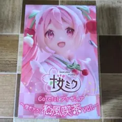 桜ミク coreful 描き下ろし和風喫茶ver. 初音ミク フィギュア