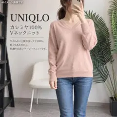 UNIQLO カシミヤ100% Vネックニット