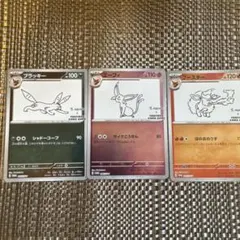 ポケモンカード YU NAGABA ブラッキーブースターエーフィ