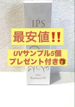2026年最新】ips エッセンスuvの人気アイテム - メルカリ
