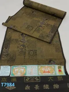 本場奄美大島紬 古代染色純泥染 創作 地球印 鳳凰 正絹 反物 T9278