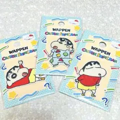クレヨンしんちゃん 刺繍ワッペン 3種 まとめ売り 新品未使用品