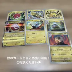 ポケモンカード　雷・ドラゴンタイプ　7枚のサムネイル