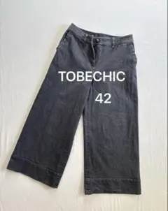 【TOBECHIC】ワイドパンツ 履きやすさ抜群！ダークグレー　42