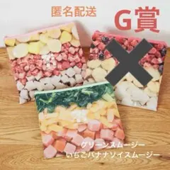 Happyくじ『セブン-イレブン』　G賞　スムージーフラットポーチ