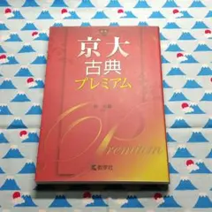 2025年最新】京大グッズの人気アイテム - メルカリ