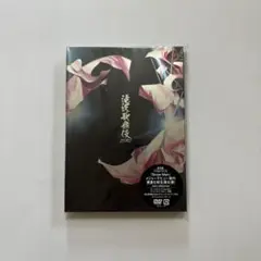 【 送料込 】滝沢歌舞伎ZERO 通常盤 DVD2枚組 ( SnowMan他 )