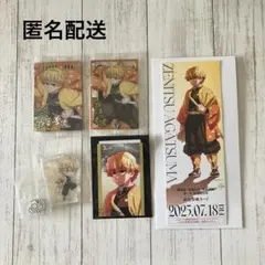 匿名配送 鬼滅の刃 我妻善逸 グッズまとめ売り ５点