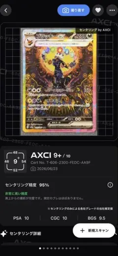 2026年最新】ブラッキーex 217/187の人気アイテム - メルカリ