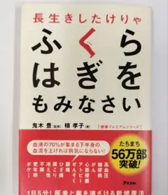 ふくらはぎをもみなさい