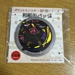 2026年最新】ブラッキー 缶の人気アイテム - メルカリ