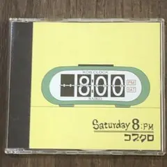 コブクロ Saturday 8:PM CD