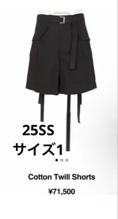 sacai 25SS Cotton Twill Shorts size1ショーツ