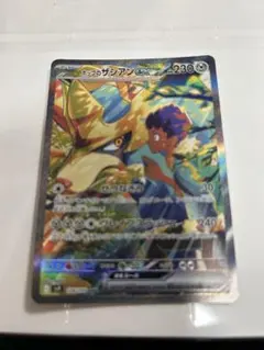 2025年最新】ポケモンカードザシアンSARの人気アイテム - メルカリ