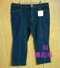 未使用　裏起毛　5L　デニム　インディゴ