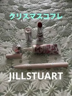 【1回のみ使用】ジルスチュアート クリスマスコフレ 2025 限定メイク 3点
