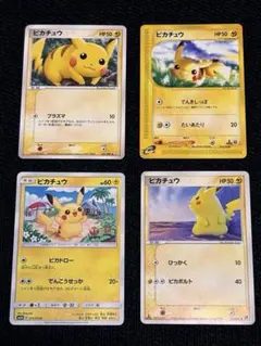 2025年最新】ピカチュウ 4枚の人気アイテム - メルカリ