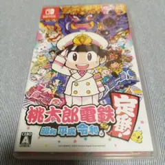 桃太郎電鉄 昭和 平成 令和も定番!（桃鉄） 任天堂スイッチ