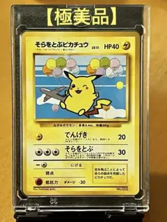 2025年最新】ぴかちゅうLV.11の人気アイテム - メルカリ