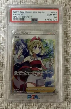 PSA10】カイ SR スペースジャグラー 077/067 ポケモンカード - メルカリ