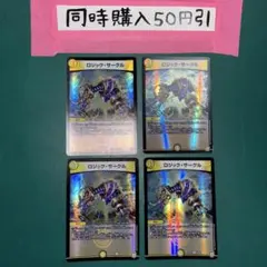 4671 ロジックサークル　ホイル