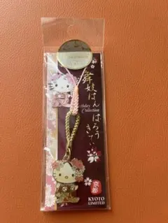 10/14迄値下げ新品未開封ご当地キティ 根付 舞妓はん 4月ダイヤモンドカラー