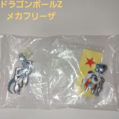 ドラゴンボールZ　HGミニフィギュア　メカフリーザ！当時物　未開封品