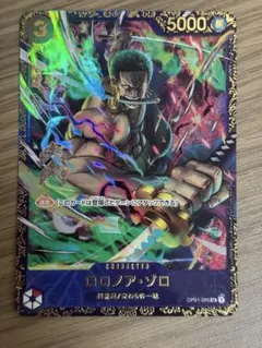 2026年最新】ゾロ フラッグシップ 優勝の人気アイテム - メルカリ