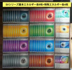 基本エネルギー　まとめ売り　ポケモンカード