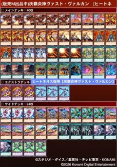 ⚐最終値下げ【光水闇ヘブンズゲート】デュエマクラシック05 デッキ