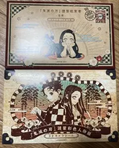 鬼滅の刃　特装版20巻 謹製絵葉書 追憶 ポストカード キャラシール