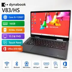☘美品☘dynabook V83/HS‼️360°回転タッチパネル☘2021年式☘ ☘美品☘dynabook V83/HS‼️360°回転タッチパネル☘2021年式☘ - メルカリ