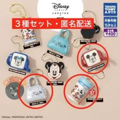 ディズニーシリーズCREATED by MUS バッグコレクション　３種セット