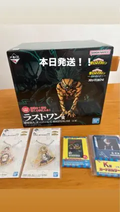 僕のヒーローアカデミア 一番くじ　緑谷出久 ラストワン賞