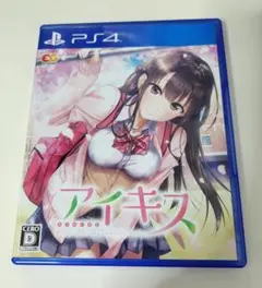 アイキス PS4 ゲームソフト