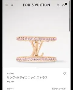 14号 15号 ルイヴィトン アイコニック ストラス リング 指輪 ゴールド