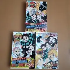 鬼滅の刃 小説版 3冊セット