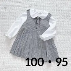 女の子　ワンピース　ブラウス　フォーマル　まとめ　90　95　入園式