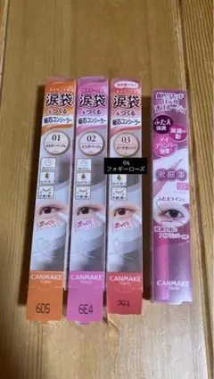 CANMAKE アイバッグコンシーラー 3本セット