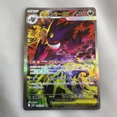 2026年最新】メガゲンガーex sarの人気アイテム - メルカリ