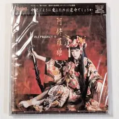 阿修羅姫 ALI PROJECT