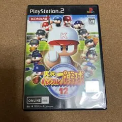 実況パワフルプロ野球12