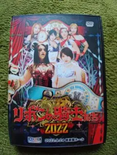 アイスリボン女子プロレスDVD　リボンの騎士たち2022 安納サオリ