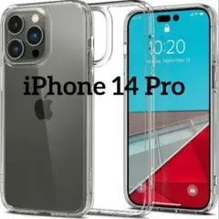 ☆最終値下げ☆Spigen iPhone 14 Pro ケース クリア