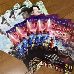 嵐 二宮和也 映画 フライヤーセット