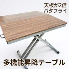 2026年最新】昇降テーブル 2倍の人気アイテム - メルカリ