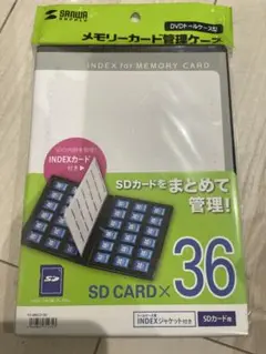 メモリーカード管理ケース 36枚