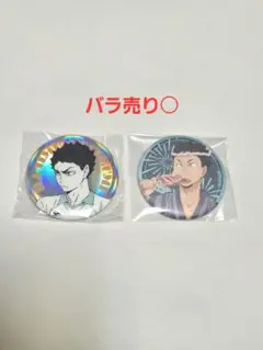 ハイキュー!! ポートレートシャイニー缶バッジ 岩泉一 2個セット