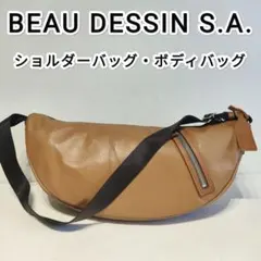 極美品 BEAU DESSIN S.A. レザー ボディバッグ ショルダーバッグ