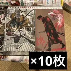 週刊少年ジャンプ2025年45号　とじこみ付録　イラストカード10枚セット